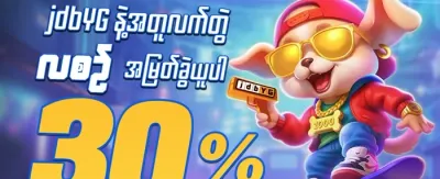 အေးဂျင့်အထူးခံစားခွင့် promotion