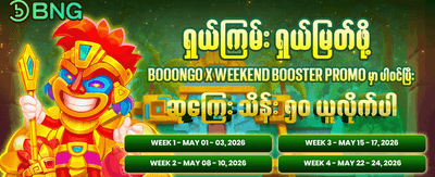 Booongo ပိတ်ရက် အထူးပရိုမိုးရှင်း banner