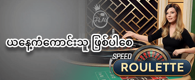 နေ့စဉ်ဘောနပ်စ် 003 promotion