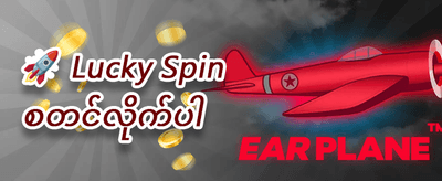 အခမဲ့ Free Spins ၂၀၀ promotional banner